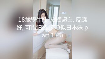 18歲學生妹, 皮膚超白, 反應好, 可惜細波, 有D似日本妹 part 1 (3)