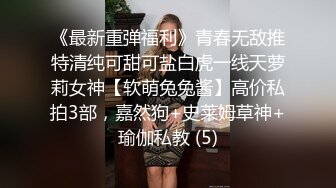 ✿顶级反差尤物✿气质性感女神戴上戴上项圈狗链，端庄优雅的外表与淫荡的样子超级反差，这样的尤物谁受得了