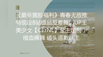 【超精品泄密】河南周口大学生李爽与大屌男友自拍