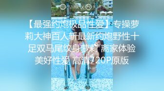 【自整理】金发萝莉少女忍不住在床上自慰，她的白虎馒头小蜜穴不停的往外流骚水！【166V】2 (1)