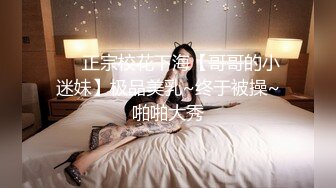 AI换脸视频】杨幂 男友视角JK制服