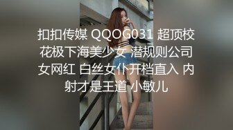 小宝寻花之（温柔妹妹第2部） 超嗲白月光再返场，配合默契无言的爱！--4K字幕版