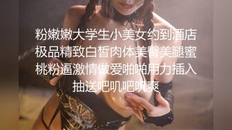 粉嫩嫩大学生小美女约到酒店极品精致白皙肉体美臀美腿蜜桃粉逼激情做爱啪啪用力插入抽送吧叽吧叽爽