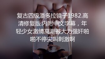 18岁骚货母狗被各种姿势疯狂输出！直呼受不了