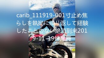 carib_111919-001寸止め焦らしを執拗に繰り返して経験したことのない絶頂到来2019-11-19神尾舞