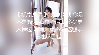 《台湾情侣泄密》喜欢吃棒棒的漂亮小女友 粉嫩的小鲍鱼被干掉淫水直流