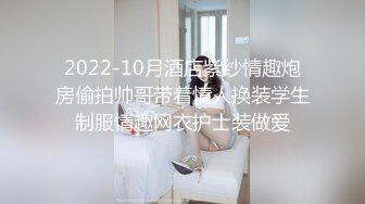 (第二场）00后眼镜小萝莉，丝袜撕扯老金肆意玩弄