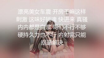 ❤️云盘高质泄密，极品露脸反差婊，酷似明星杨幂、热依扎、的御姐性爱口交舔屁眼内射，活好又骚全程太炸了