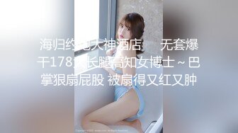 【新速片遞】 猥琐大神偷窥刚搬来的合租美女洗澡❤️实在受不了下药强奸