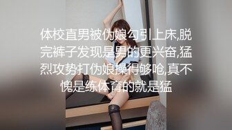 黑丝伪娘 你不疼吗 小哥哥第一次操小药娘很好奇 扛着大腿也不敢用大力 肠液都出来了