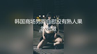 【本站独家赞助麻豆传媒】 到 底是修理水電還是修我