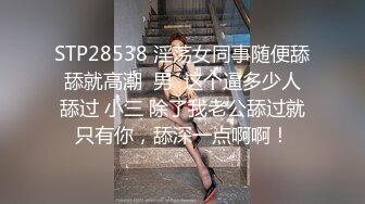 【SSRPeach】台湾清华大学外文系臀后健身教练「Ellie」OF剧情私拍 喊女房东来修灯要求用身体支付只好内射她