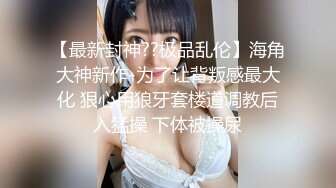 [在线]身材超棒的气质学院派美女翘臀美乳试穿各式情趣内衣下面毛毛性感让你撸不停