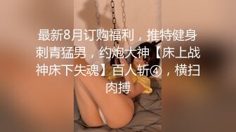 【新片速遞】    清纯反差小母狗❤️Twitter萝莉『小瑶萝莉酱』长得越乖玩的越嗨！勾人小妖精被大鸡巴爸爸操的骚叫不停，声音动听[138M/MP4/07:0