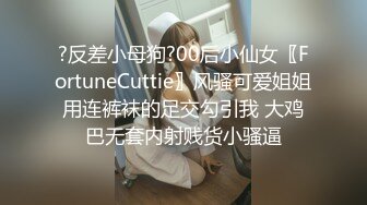 【网红名媛女神流出】反差女神 FortuneCuttie 高跟鞋被内射到精液流下来 性感黑丝美腿肩上扛爆操 内射一B白浆