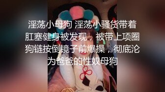 约了个女神级黑衣小姐姐，身材迷人甜美气质玩弄鸡巴销魂冲动受不了啪啪狂插猛干 嗷啊呻吟