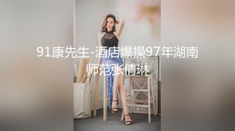 《良家少妇午夜探花》出租屋600块双飞做家政的母女，女儿长得还挺漂亮的