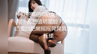 老阿姨穿学生服扮嫩,拉侄女下海,侄女才真嫩,找眼镜男同学啪,小夥有福了,干侄女扣阿姨