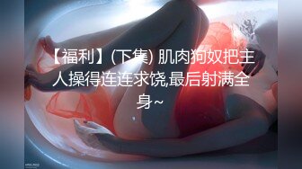 女上位，妖娆的舞姿，欲罢不能