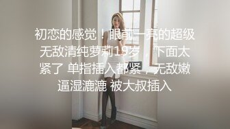 连体情趣黑丝伪娘吃鸡啪啪 啊啊好爽 大鸡吧操死我好舒服 撅着屁屁被小哥哥操喷了