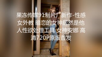 STP28081 國產AV 果凍傳媒 91KCM040 宅男程序員微信約炮騷氣拜金女 李依依 VIP0600