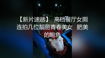 【AI换脸视频】金晨有码 了不起的女孩 金主爸爸说什么都可以共24分钟 第三段