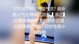 上海留学生小莹为赚学费单挑3个巨屌黑人4P轮班干肏完阴道肏菊花要钱不要命太拼了