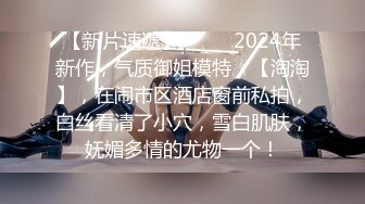  给儿子破处穿着情趣连体黑丝的姐妹俩各自被对方老公操，‘我比我姐姐瘦