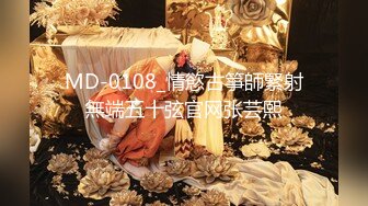 MD-0282 管明美 苏清歌 多P性爱观察派对 换伴轮操内射骚穴 麻豆传媒映画