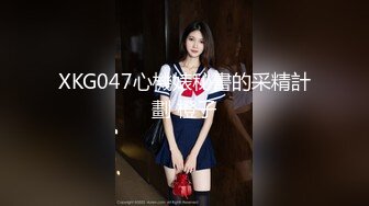 【自整理】把精液射在女友的菊花里，看它流出来的样子真的很淫荡！Martii18最新高清视频合集【258V】 (72)