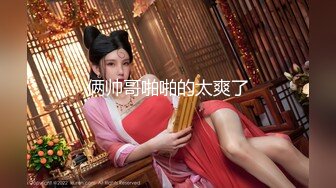 SWAG 眼镜妹子无套实战掰开淫穴疯狂抽插 Q娜