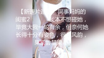  香奈儿小姐~全程露脸完美三点~互舔咪咪头又吃舔鸡巴~接着后入一顿爆操粉骚B穴~狠狠艹