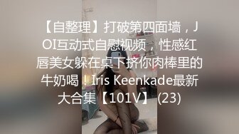 《极品女神反差泄密》万狼求购网红可盐可甜清纯萝莉系美少女lewd私拍第二季，啪啪多水蜜穴SM调教纯纯人形小母狗 (11)