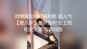 辰辰 大尺度無水印酒店私拍高清套圖