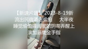  淫荡骚女SM黑绳捆绑开档灰丝无毛逼滴蜡，红色高跟鞋翘屁股小皮鞭