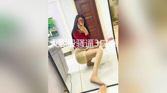 STP27290 新人！七夕特辑-贫乳OL四年没交过男友想在情人节和两个男生一起过 太久没打炮小穴很痛 VIP0600