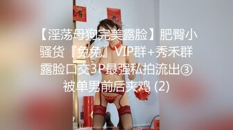 超美身材极品女神『Yuri』房间角落都留有性爱痕迹 无套各种操