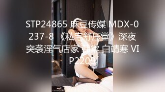 STP23940 【钻石级推荐】麻豆传媒正统新作MDL0004-暗黑圣诞节夏晴子、季妍希、潘雨曦