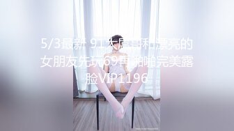 91制片厂 91YCM006 美少女陪我上班让我操 超享受边工作边肏穴 骑乘律动榨精太爽了 爆射艳欲胴体 金宝娜