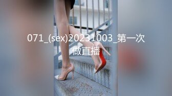 071_(sex)20231003_第一次做直播