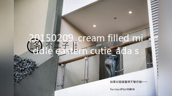 20150209_cream filled middle eastern cutie_ada s