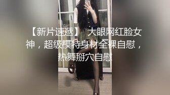 【新片速遞】  抖音大骚逼❤️-曾小汶-❤️ 职业OL制服 一对一裸聊，扭得骚跨甚是诱惑人 2V微信福利！