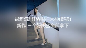 滴蜡性感馒头逼手指摸几下就出水水