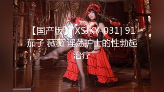 【新片速遞】  起点传媒 性视界传媒 XSJKY035 用肉棒狠狠修理我的淫荡老师 季妍希【水印】