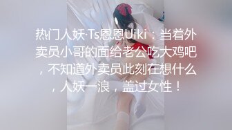 【新片速遞】良家小少妇青纯又可爱，露脸躺在床上看着手机让小哥无套抽插，淫声荡语，表情精彩又刺激，呻吟可射不要错过