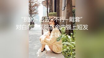 《百度云泄密》可爱俏皮的美女高中生和男友酒店开房啪啪❤️小嫩B被干流血了