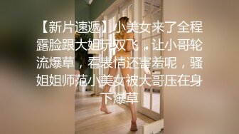 【新片速遞】  为满足男友的变态要求大二美女用假鸡巴自慰❤️分手后遭渣男曝光