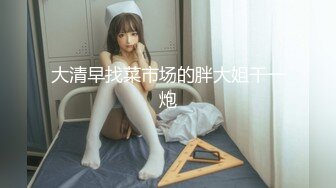 【新片速遞】  ❤️精品推荐❤韩国娇艳伪娘『CDwant』黑丝女仆给直男口交3P前后一起多体位爆操 