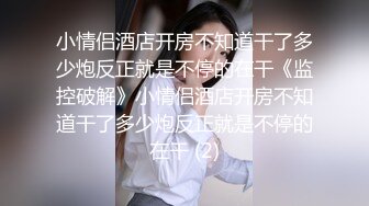 萌萌哒女孩裸体做按摩白嫩肌肤的抹上润滑油湿漉漉无毛阴户啪啪起来兴奋不已