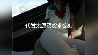 偷拍情趣圆床房漂亮美女和男友开房打炮